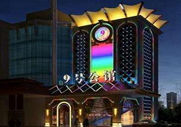 罗定好玩开放荤素KTV推荐-九号公馆KTV消费价格口碑点评